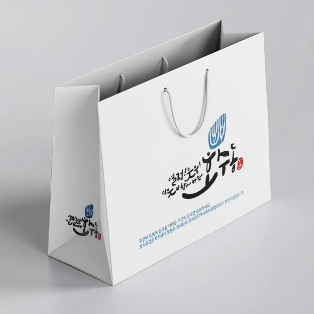쇼핑백 목업 쇼핑백 목업