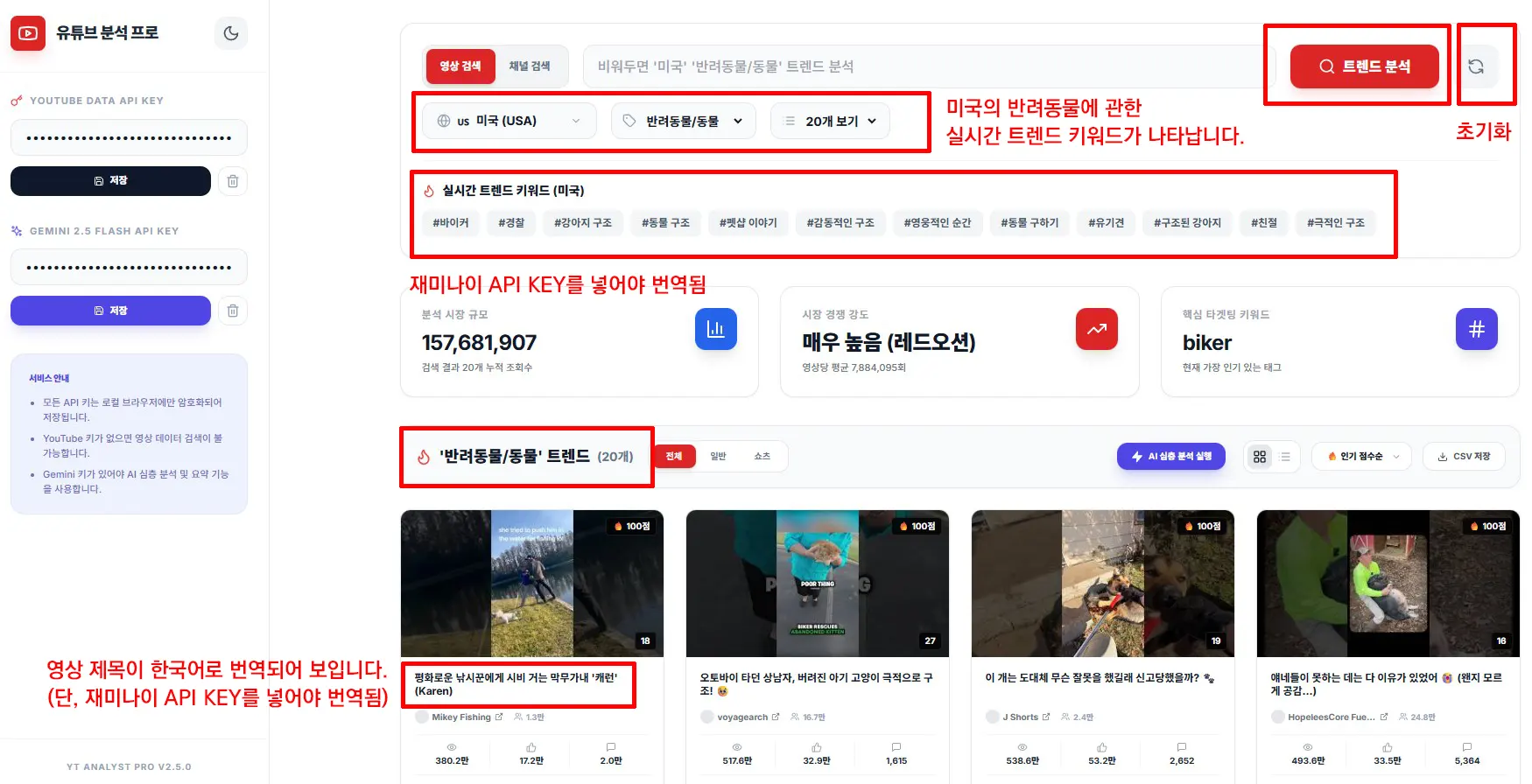 미국 실시간 키워드 트렌드 분석